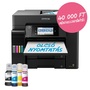 Epson EcoTank L6570 színes nyomtató MFP, Duplex, WiFi/USB/LAN, 8100/6500 oldal tinta a dobozban